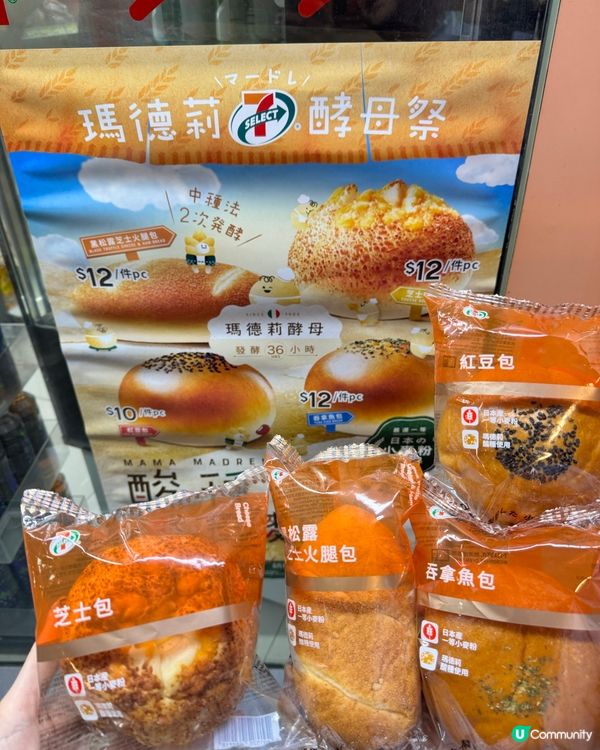 7- 日式酸種酵母麵包登場！🍞✨