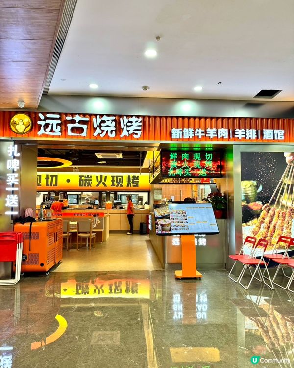 福田皇庭新開燒烤🔥  驚喜連連！