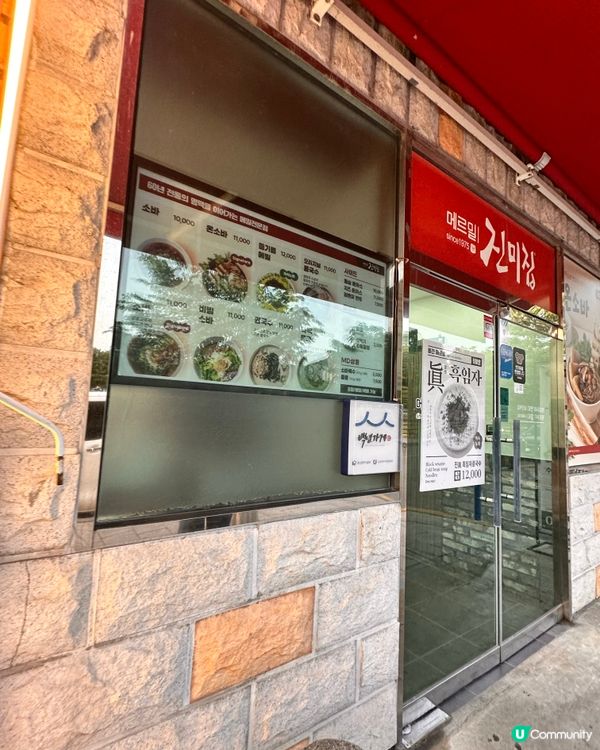 🇰🇷韓國全州｜經營超過三代·在地人氣蕎麥麵店