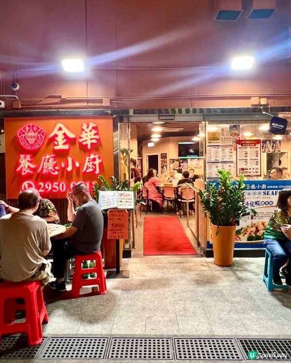 石硤尾區港式大排檔