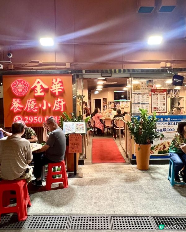 石硤尾區港式大排檔