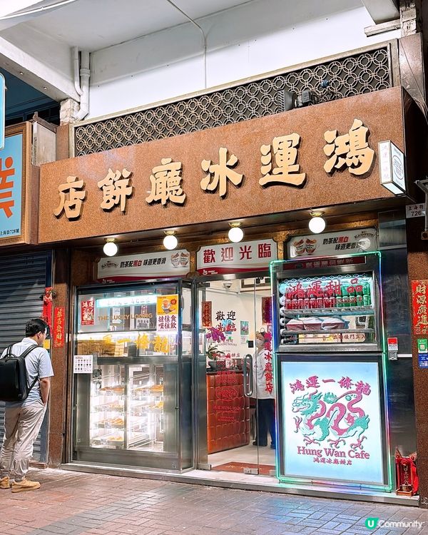 🎏而家話俾你知‼️鴻運出咗糖水呀🔥