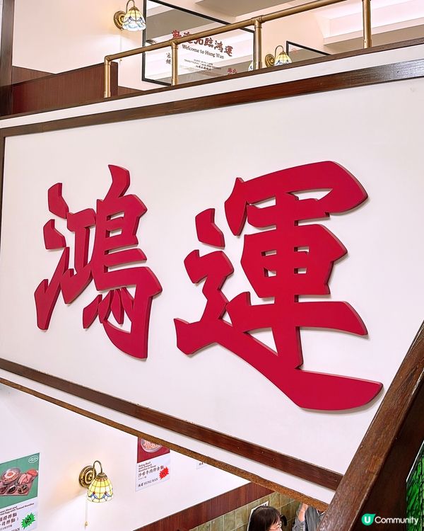 🎏而家話俾你知‼️鴻運出咗糖水呀🔥