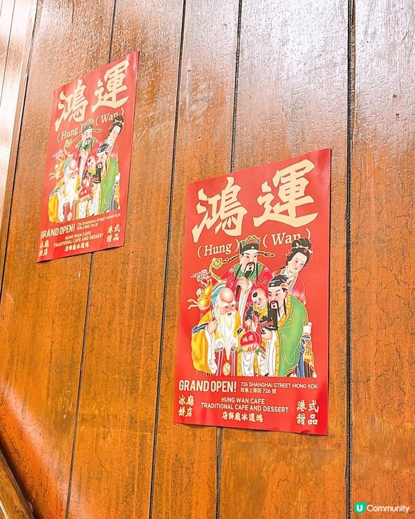 🎏而家話俾你知‼️鴻運出咗糖水呀🔥