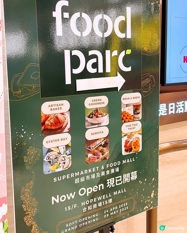 🎏灣仔合和商場15樓🎉超市及美食廣場正式開張‼️
