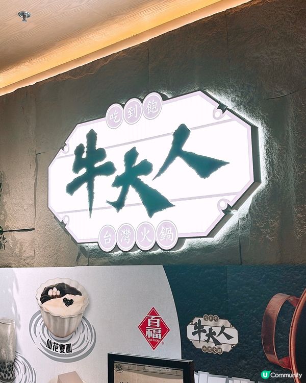 🎏牛大人有新主題🖤🤍黑與白的盛宴