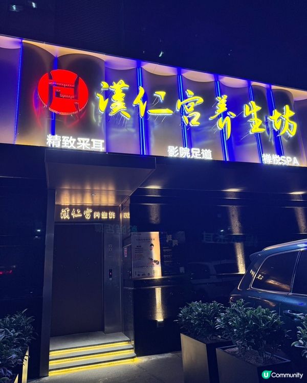 深圳按摩鬆一鬆💆‍♀️  平過香港一半！