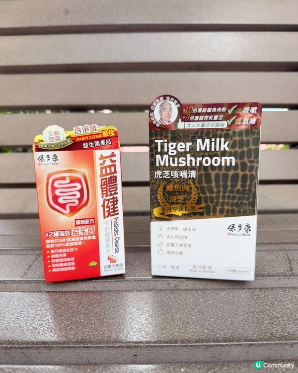 轉季唔怕病，兩款好幫手！💪