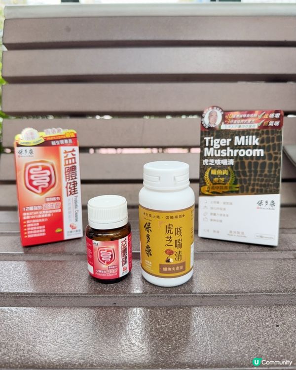 轉季唔怕病，兩款好幫手！💪