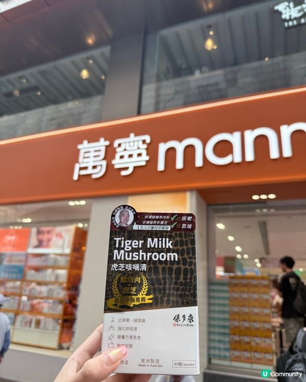 轉季唔怕病，兩款好幫手！💪