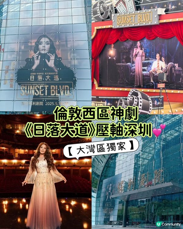 🎭 深圳月光女神莎拉布萊曼重現好萊塢黃金時代！🤩