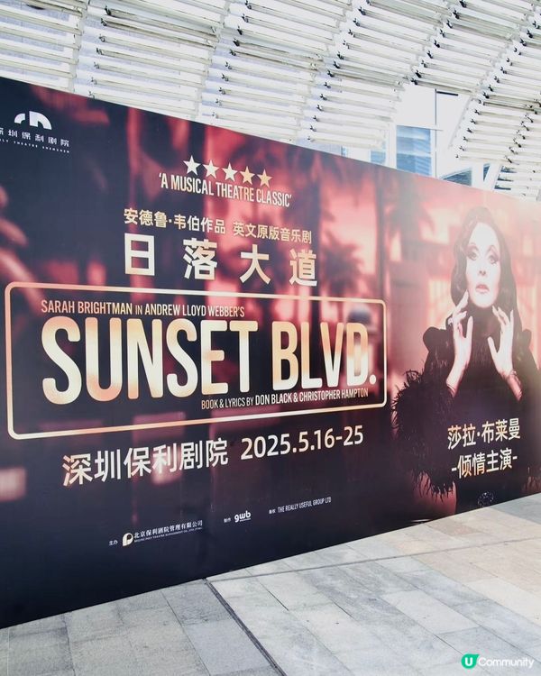 🎭 深圳月光女神莎拉布萊曼重現好萊塢黃金時代！🤩