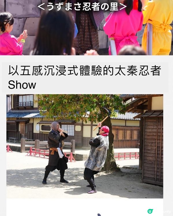 劃時代的結合：忍者Show ❌ 極限運動