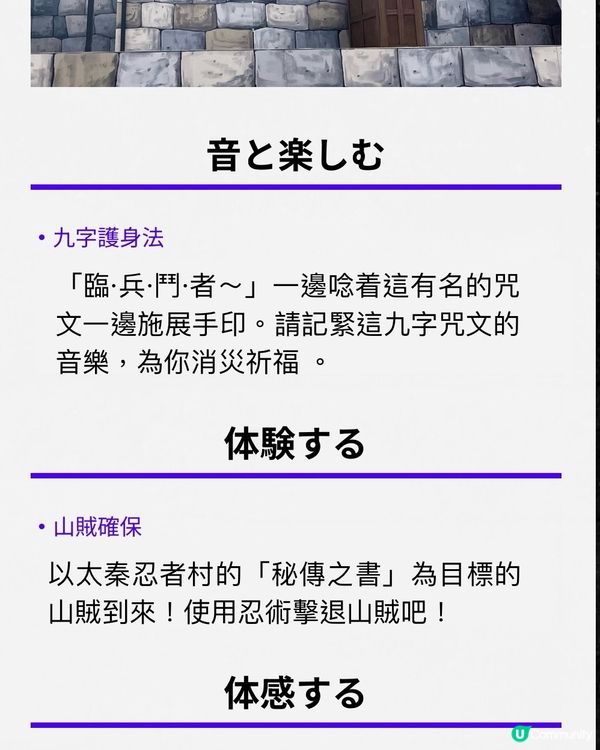 劃時代的結合：忍者Show ❌ 極限運動