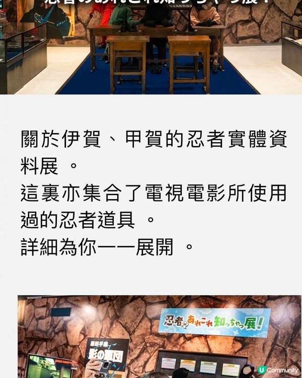 劃時代的結合：忍者Show ❌ 極限運動