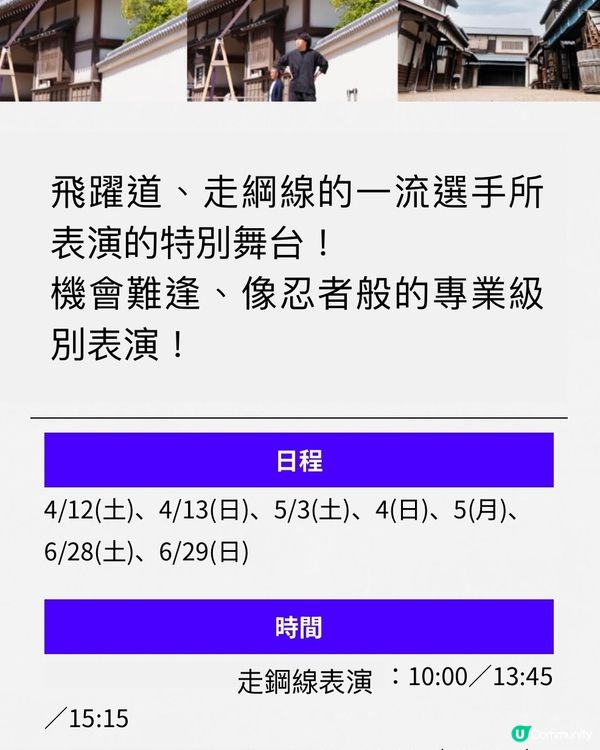 劃時代的結合：忍者Show ❌ 極限運動