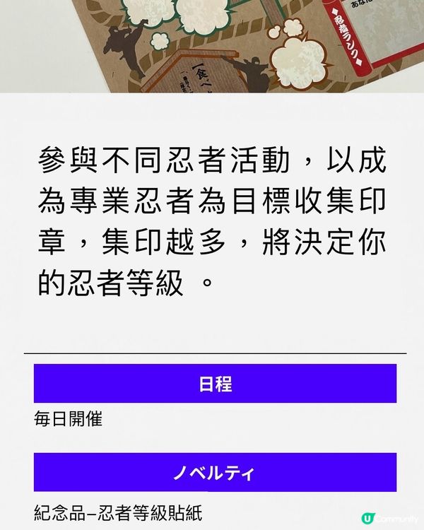劃時代的結合：忍者Show ❌ 極限運動