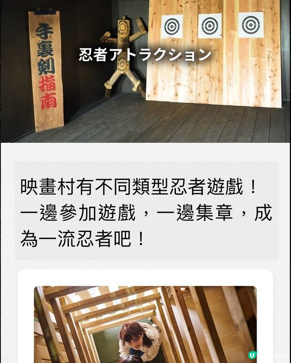 劃時代的結合：忍者Show ❌ 極限運動