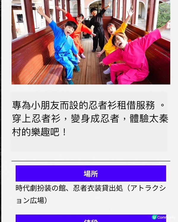 劃時代的結合：忍者Show ❌ 極限運動