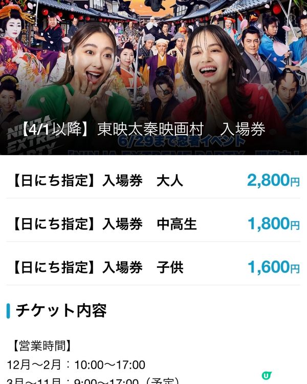 劃時代的結合：忍者Show ❌ 極限運動