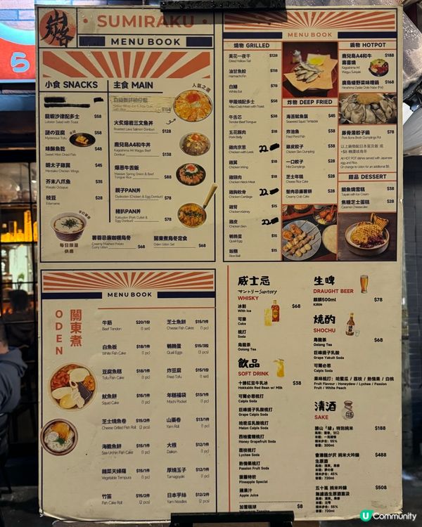 北角居酒屋任飲放題！🍻 $168 抵食抵飲！食物都好好味！