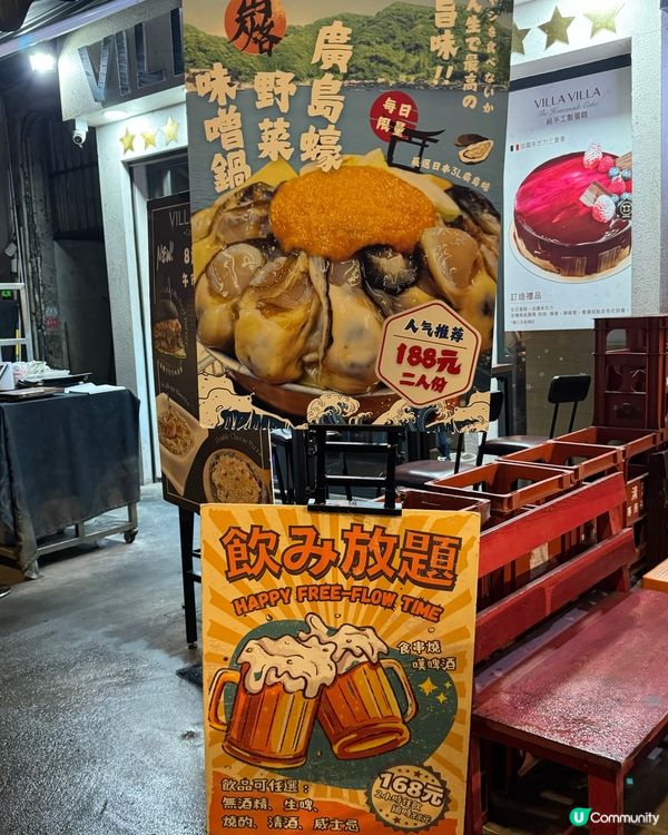 北角居酒屋任飲放題！🍻 $168 抵食抵飲！食物都好好味！