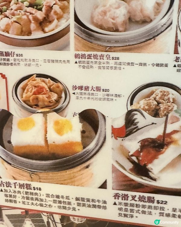 旺角飲茶🫖推介