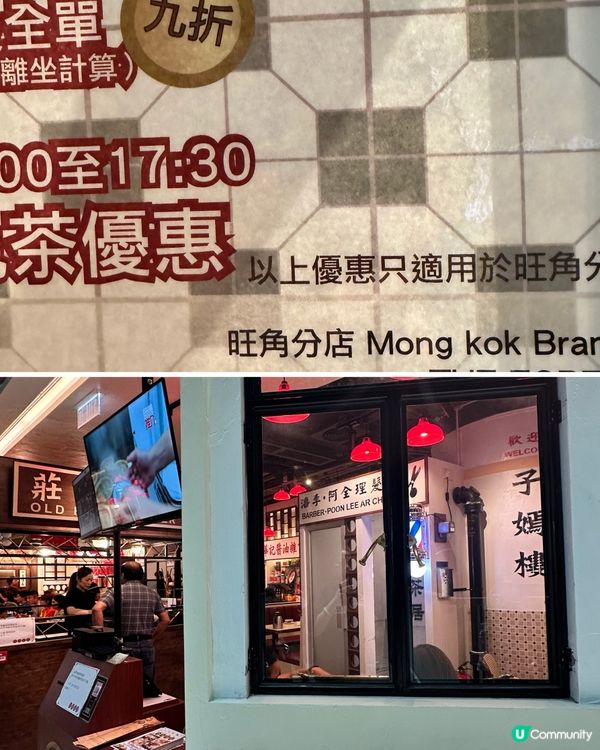 旺角飲茶🫖推介