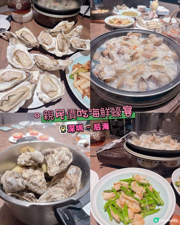 深圳親民價吃海鮮蠔宴