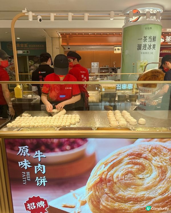 皇庭廣場牛肉餅🔥 味道不錯👍