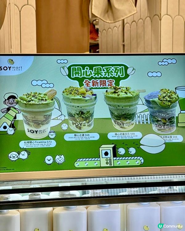 甜品界天花板🤩開心果Tiramisu 創新口味