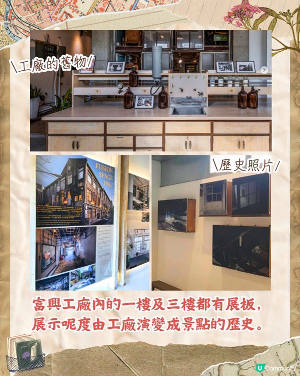 台中人氣文創景點富興工廠🗺️唱片小店藏絕版CD/懷舊古物店/免費展覽🚗附交通資訊