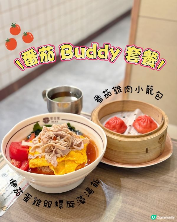 🍅蕃茄愛好者必食