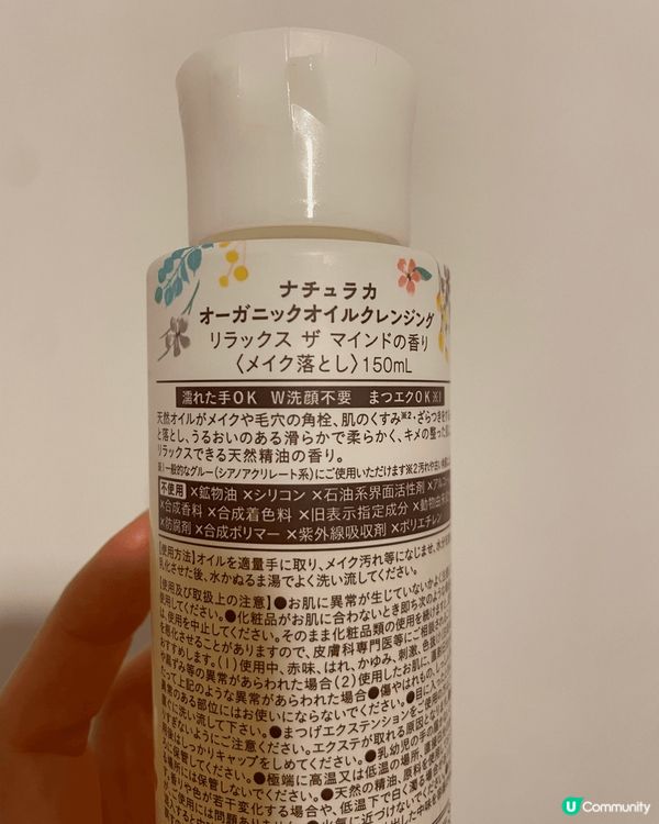 Natulaka卸妝油，真係好好用！