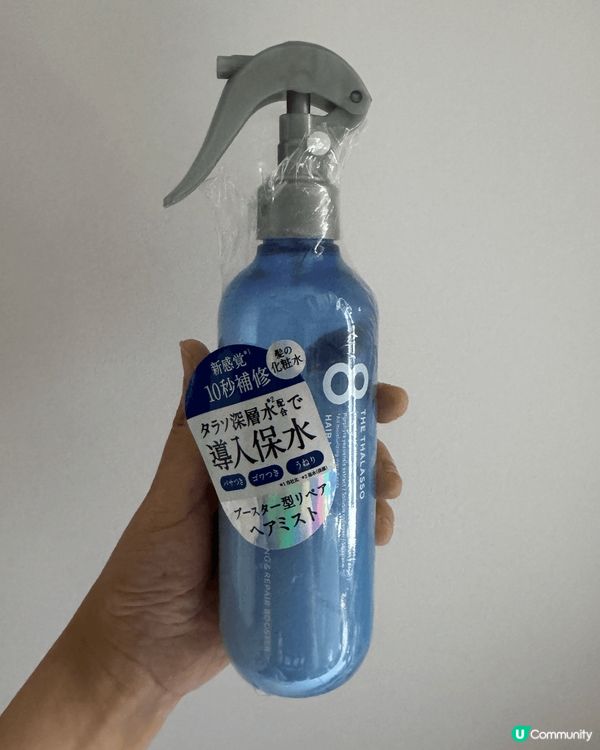 我今日同大家介紹呢支日本8T頭髮保濕噴霧！我在冬天去日本旅行...