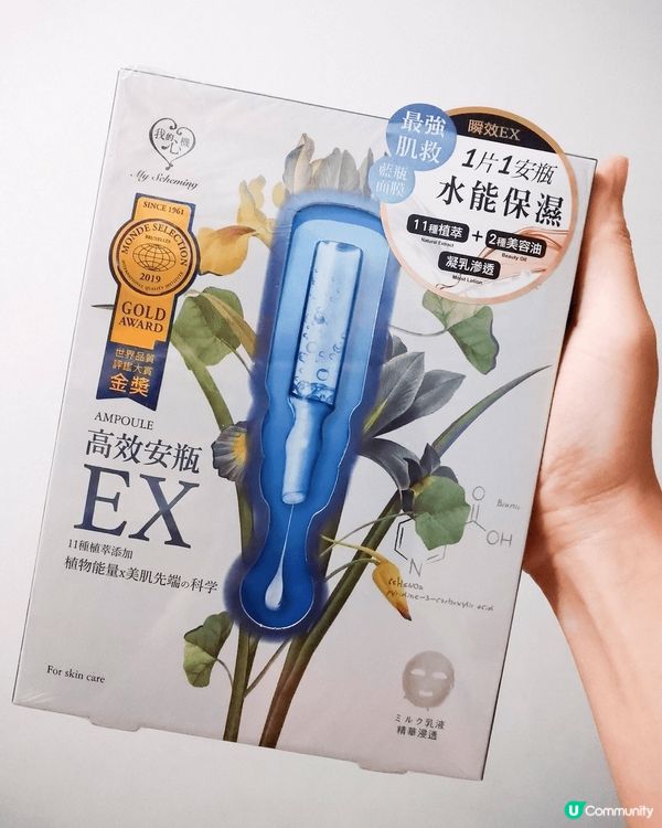 推介我的心機高效安瓶面膜，可以急救乾燥肌，用後肌膚全日水潤有...