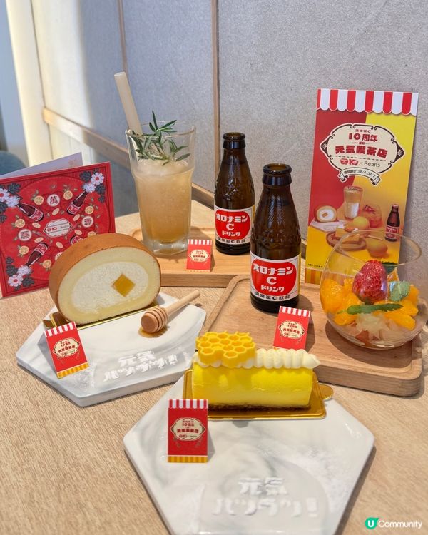 奧樂蜜C x 荳子BEANS 限定甜品與特飲💮