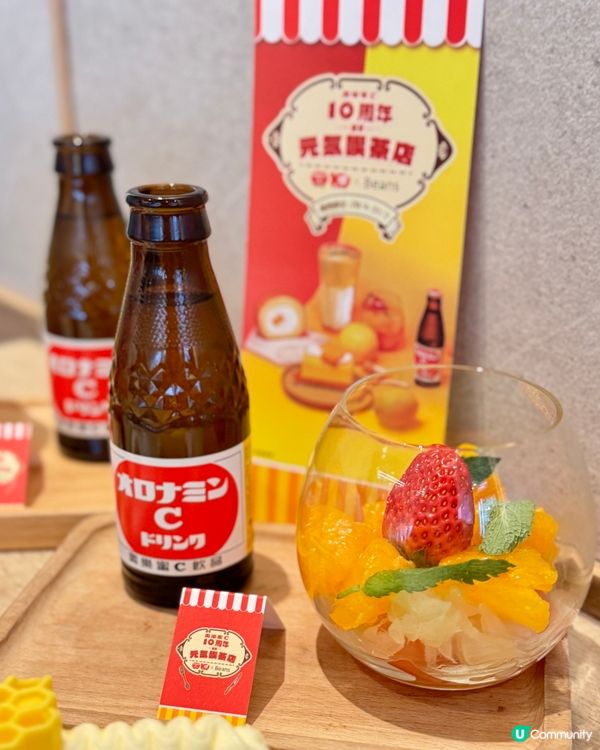 奧樂蜜C x 荳子BEANS 限定甜品與特飲💮