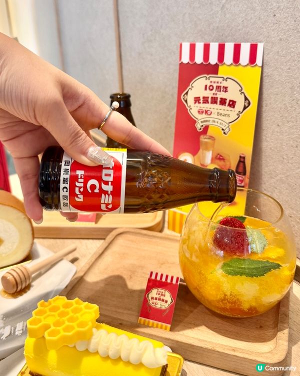 奧樂蜜C x 荳子BEANS 限定甜品與特飲💮