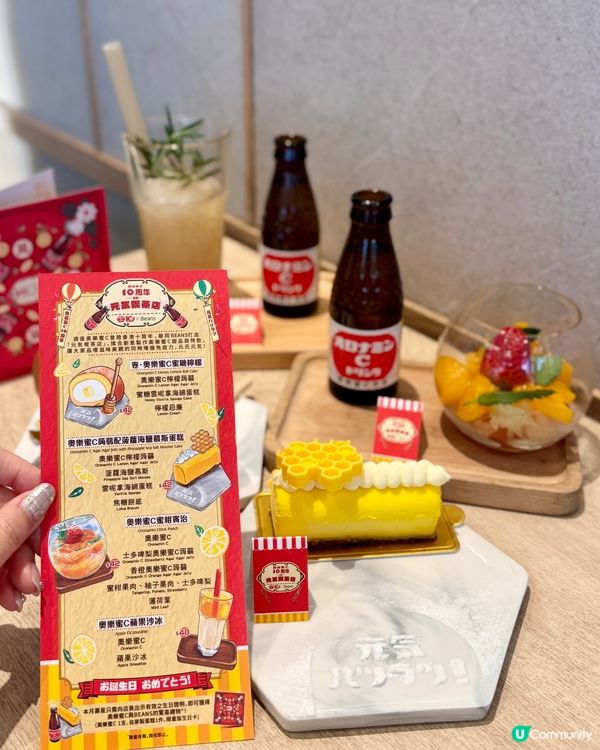奧樂蜜C x 荳子BEANS 限定甜品與特飲💮
