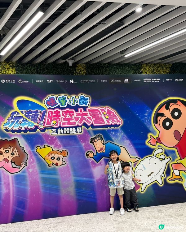 蠟筆小新玩轉時空大冒險互動體驗展