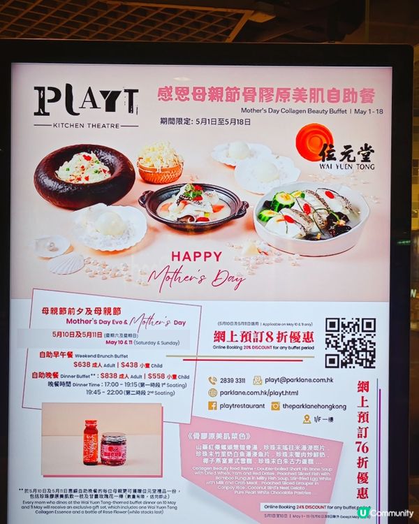 就嚟母親節💗準備咗位元堂水飛珍珠粉同埋靈芝送俾媽媽~除咗送禮...