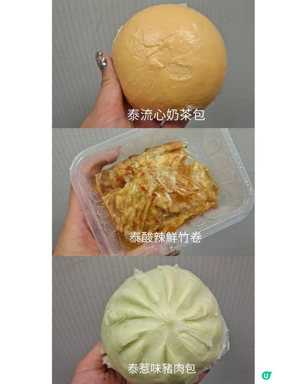 包點先生泰想試系列 