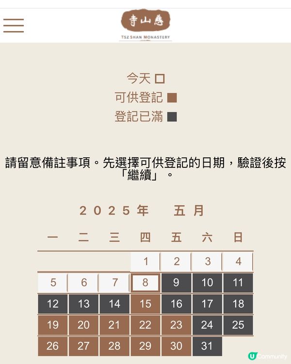 慈山寺一句話攻略