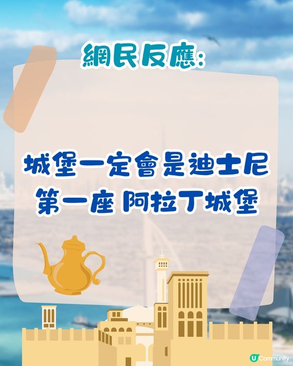 迪士尼進軍中東！於阿布扎比建全球第7座迪士尼樂園！3大特色/開幕時間?