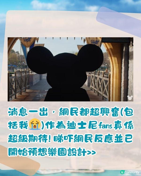 迪士尼進軍中東！於阿布扎比建全球第7座迪士尼樂園！3大特色/開幕時間?