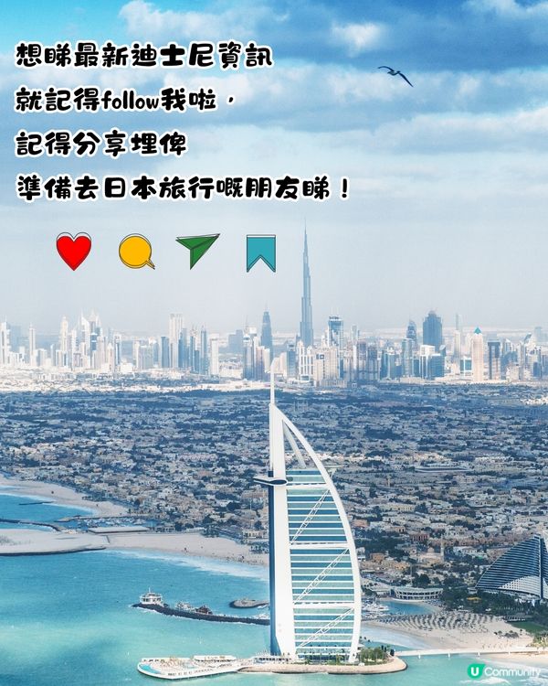 迪士尼進軍中東！於阿布扎比建全球第7座迪士尼樂園！3大特色/開幕時間?