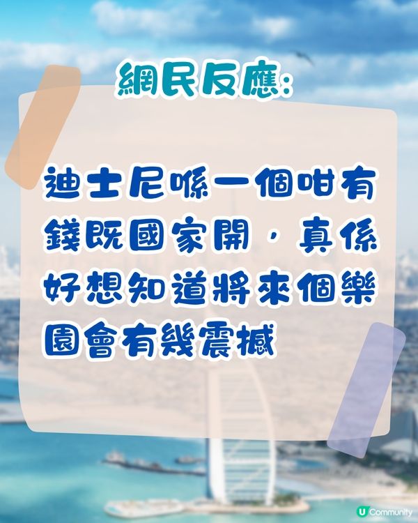 迪士尼進軍中東！於阿布扎比建全球第7座迪士尼樂園！3大特色/開幕時間?