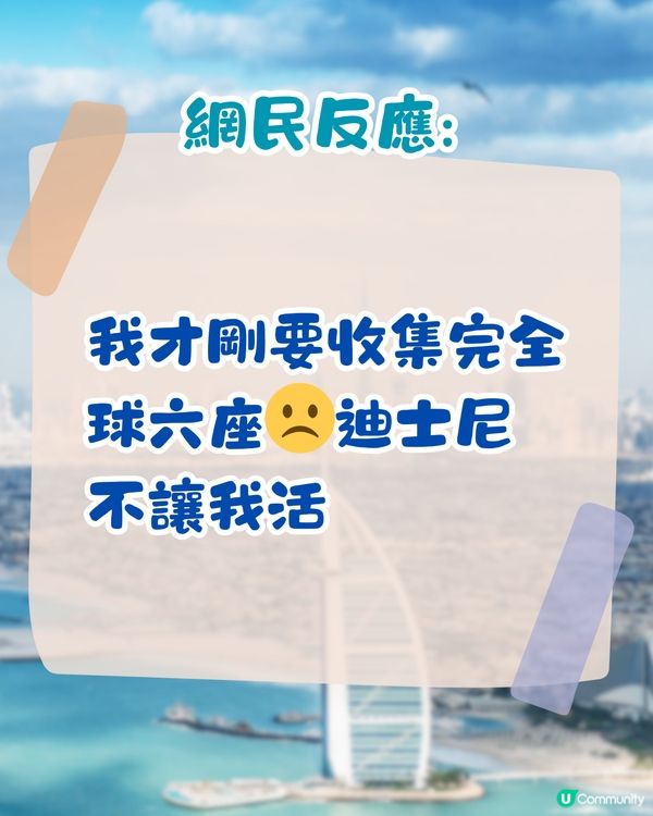 迪士尼進軍中東！於阿布扎比建全球第7座迪士尼樂園！3大特色/開幕時間?