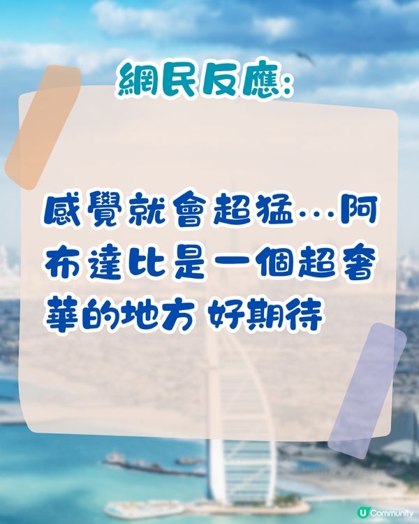 迪士尼進軍中東！於阿布扎比建全球第7座迪士尼樂園！3大特色/開幕時間?